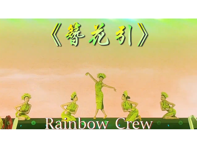 簪花引